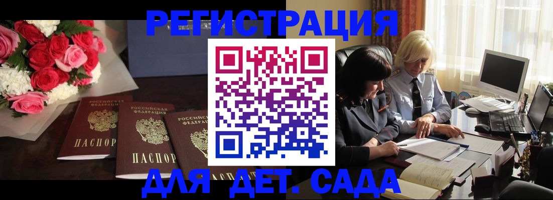 прописка для военкомата в Пушкино