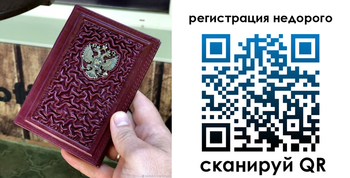 прописка для работы в Пушкино