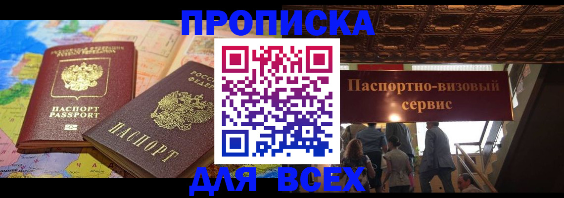 временная регистрация законно в Пушкино