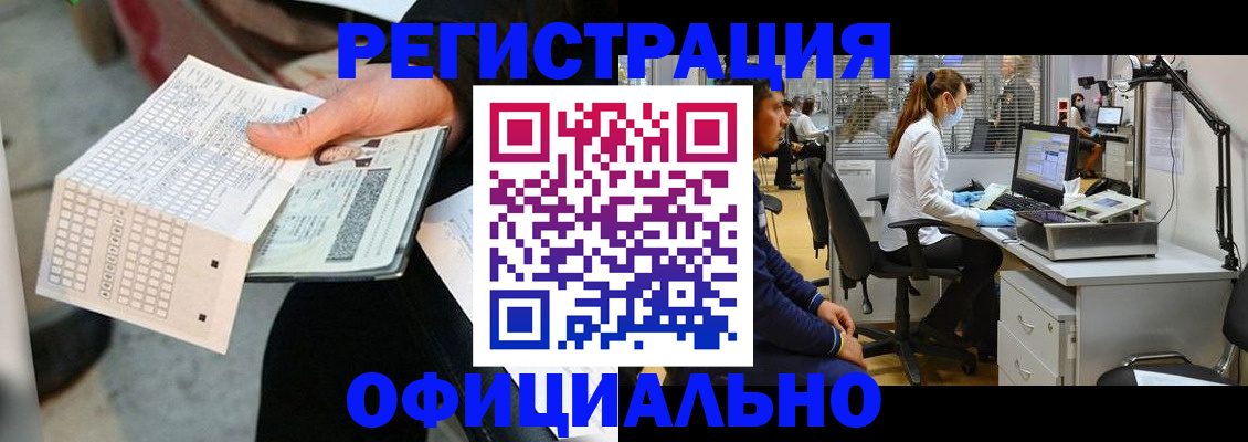 прописка в квартире в Пушкино