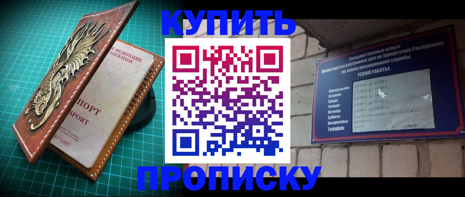 временная регистрация собственник в Пушкино