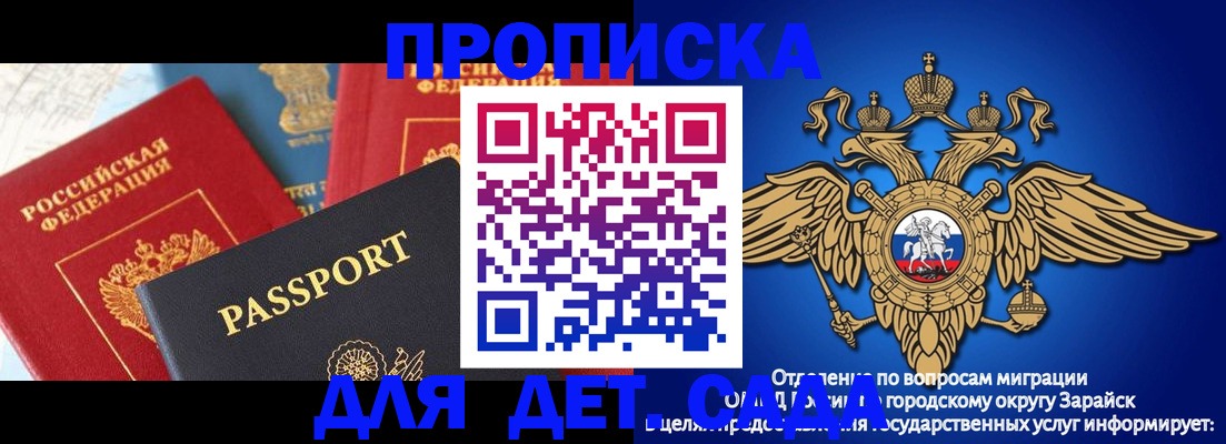 прописка паспорт в Пушкино